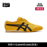 Onitsuka Tiger鬼塚虎运动休闲鞋一脚蹬懒人鞋男女休闲鞋子MEXICO 66™ SLIP-ON 黄色 41.5