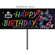 Light Sign -HAPPY BIRTHDAY + (logo)