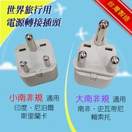 Made Taiwan KWA-10 Travel Adapter Small South African Gauge Plug+Universal Socket Suitable for India