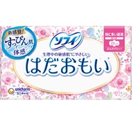 unicharm 帶翅膀的蘇菲 (20張)