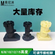 15cm Black Cabinet Feet Thickened Thickened Large Feet Adjustable Plastic Adjustable Kitchen Cabinet