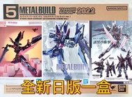💯全新日版一盒💯METAL BUILD STRIKE NOIR GUNDAM ALTERNATIVE STRIKE Ver. Bandai Gundam Fix GFFMC MB超合金漆黑突擊高達20