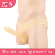 Ye Zimei Men's Sexy Underwear Briefs Perspective Ice Silk Sexy Temptation Belt Jj Set Elephant Trousers For Men