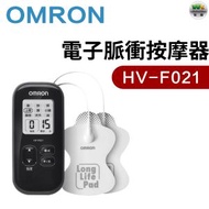 HV-F021-黑 電子脈衝按摩器（平行進口）