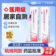 Kefu virus detection test strip self-test reagent card for men self-test genital warts acuminatum ce