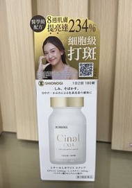 Cinal exia 美白丸