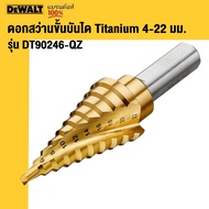 DEWALT ดอกสว่านขั้นบันได Titanium 4-22 มม. รุ่น DT90246-QZ