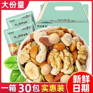 Nuts Nuts Daily Nuts Mixed Nuts 30 Sachets Pregnant Women Children Style Dried Fruit Snacks Combinat