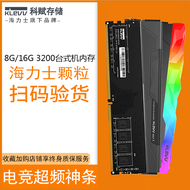 Klevv Ke Fu DDR4 2666 Memory 16G Memory Bar CJR God Strip General Bar Desktop Yanlong Thunder