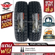 DEESTONE ยางรถยนต์ 235/75R15 (ล้อขอบ 15) รุ่น POWER CRUZ MT431 2 เส้น (ยางรุ่นใหม่ปี 2026)