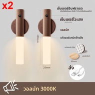 TOMM.JKโคมไฟติดผนัง สมาร์ทไฟ LED Motion Sensor ชาร์จUSB  ไฟกลางคืนตู้ ไฟแม่เหล็กมัลติฟังก์ชั่ ไฟติดผ