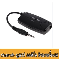 Cherub GB2i Audio Interface Compatible With Iphone And Ipad.