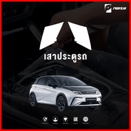 ฟิล์มใสกันรอย BYD Dolphin (ฟิล์ม TPU รับประกัน 5 ปี)