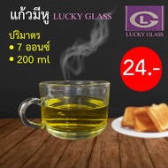 Coffee Cup 7 Oz. Glass With Handle 200 ml Luckyglass