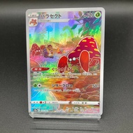 Parasect CHR 072/071 Dark Phantasma S10a Pokemon Card Expansion Japanese Astral Radiance Vmax climax