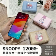 【SNOOPY 史努比】 12000series 數顯多合一無線充行動電源