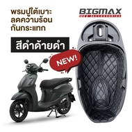 YAMAHA Grand Filano 2023-2025 UBOX พรมหนังใต้เบาะเข้ารูป Grand Filano Hybrid Connected รองใต้เบาะ พร