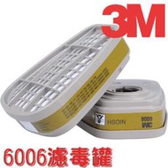 【上通行】3M濾毒罐 濾棉 6001i 6002 6003 6004 6005 6006 5N11 3M 防毒面具 耗材