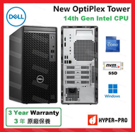 Dell - OptiPlex 7020 Tower Intel 14代 i3 8GB 512GB SSD 立式 桌上型 電腦
