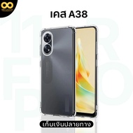 Case OPPO A38 4g Clear Shockproof For A38 4g Mobile Phone Good Material TPU Fast Delivery Thai Shop 