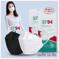 หน้ากาก KF94 ผู้ใหญ่ / เด็ก ผ้าปิดจมูก กันฝุ่น PM2.5 ทรง3D หนา4ชั้น ลมหมอกมลพิษ หน้ากาก / ของเด็กเป็นคละลาย (แพ็ค 10 ชิ้น)