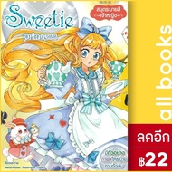 สมุดระบายสีเจ้าหญิง Sweetie Princess | Books Maker Meishubao Illustrator Team