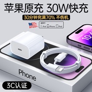 PD30W Suitable for Apple 14iphone16 Charger PD20W Original Factory Charging Head 3C Certified Fast C
