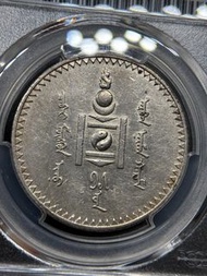 1925年蒙古1圖格里克銀幣1唐吉 PCGS AU