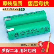Suitable for Philips Razor HQ5821HQ4851HQ5885HQ6885HQ8825 Rechargeable Battery Accessories
