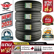 DUNLOP ยางรถยนต์ 205/55R16 (ล้อขอบ16) รุ่น ENASAVE EC300 4 เส้น (ยางใหม่กริ๊ป ปี2023)+ประกันอุบัติเหตุ