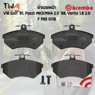 Brembo Black ผ้าเบรคหน้า VW Golf MK1-3 Passat 84 P85 011B