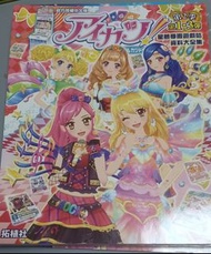 偶像學園 Aikatsu! 雜誌