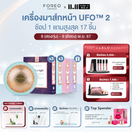 FOREO UFO 2 Mint เครื่องมาส์กหน้า ฟอริโอ้ ยูเอฟโอ 2 สีเขียวมิ้นท์