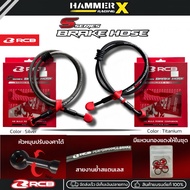 RCB Brake Line Model S Series Break Hose Degree Removable Head 1