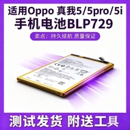 Suitable for oppo realme5/realme5i/realme5pro Mobile Phone Battery BLP729 Battery