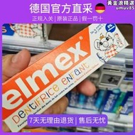 德國進口elmex艾美適0到6一12歲牙膏含氟可防蛀3寶寶嬰兒童勿吞嚥