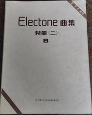 Electone曲集_兒童(二)B_山葉出版_二手書