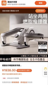 UMAY 迷你橢圓機 站坐兩用