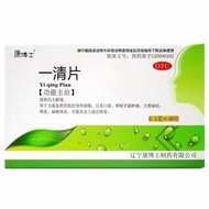 Dr. Kang Yiqing Tablets 0.5g * 48 Tablets Throat Swelling Gums Swelling Pain Stool Constipation Knot
