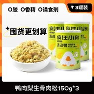 [New Product] Crazy Puppy Dog Snacks Cool Duck Floss Mixed Food Complementary Food Dog Food Companio