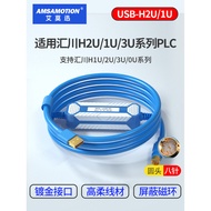 Suitable for Huichuan H3U/H1U/H2U Series plc Programming Cable Data Download Cable USB-H2U Ai Mo Xun