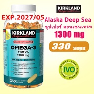 Kirkland  Fish Oil OMEGA-3 fish oil 1200mg 330 Softgels