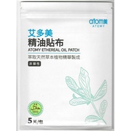 [Atomy] EthereaI Oil Patch