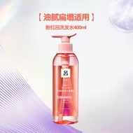 RYO 粉紅呂豐盈蓬鬆洗髮水 400ml 清爽控油潤澤洗髮露 款式一