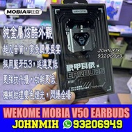 Remax Wekome Mobia V50 藍芽5.3 真藍芽耳機 雙耳通話 連充電盒套裝 Wireless Bluetooth 5.3 earbuds with charger box