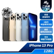 iPhone 13 Pro 128GB 【B+級二手機 六個月保固】