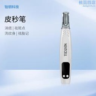 【現貨免運】手持皮秒筆雷射洗眉筆洗紋身掃斑紅藍光皮秒美容儀可攜式小型皮秒