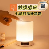 七彩音樂檯燈音響鬧鐘臥室充電可愛低音炮迷你音箱小夜燈護眼