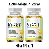 ISNIH Vitamin D3 K2 Capsule 20000 IU วิตามิน D3 K2 ดีต่อสุขภาพข้อต่อและส่งเสริมการดูดซึมแคลเซียม