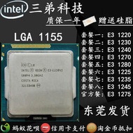 Intel至強E3-1220 1230 1240 1270 1280 1225 1245 1155針CPU散片